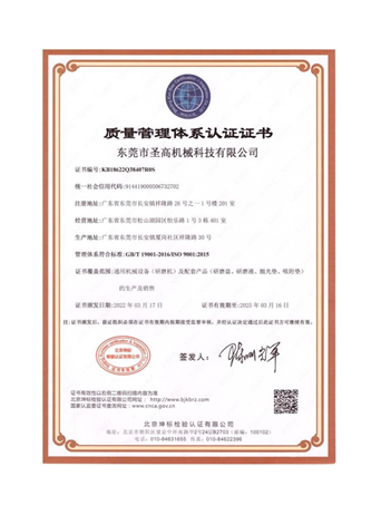 质量管理体系认证